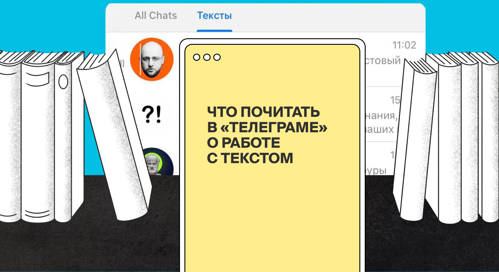 Популярные блоги о том, как лучше писать и редактировать тексты Популярные блоги о том, как лучше писать и редактировать тексты