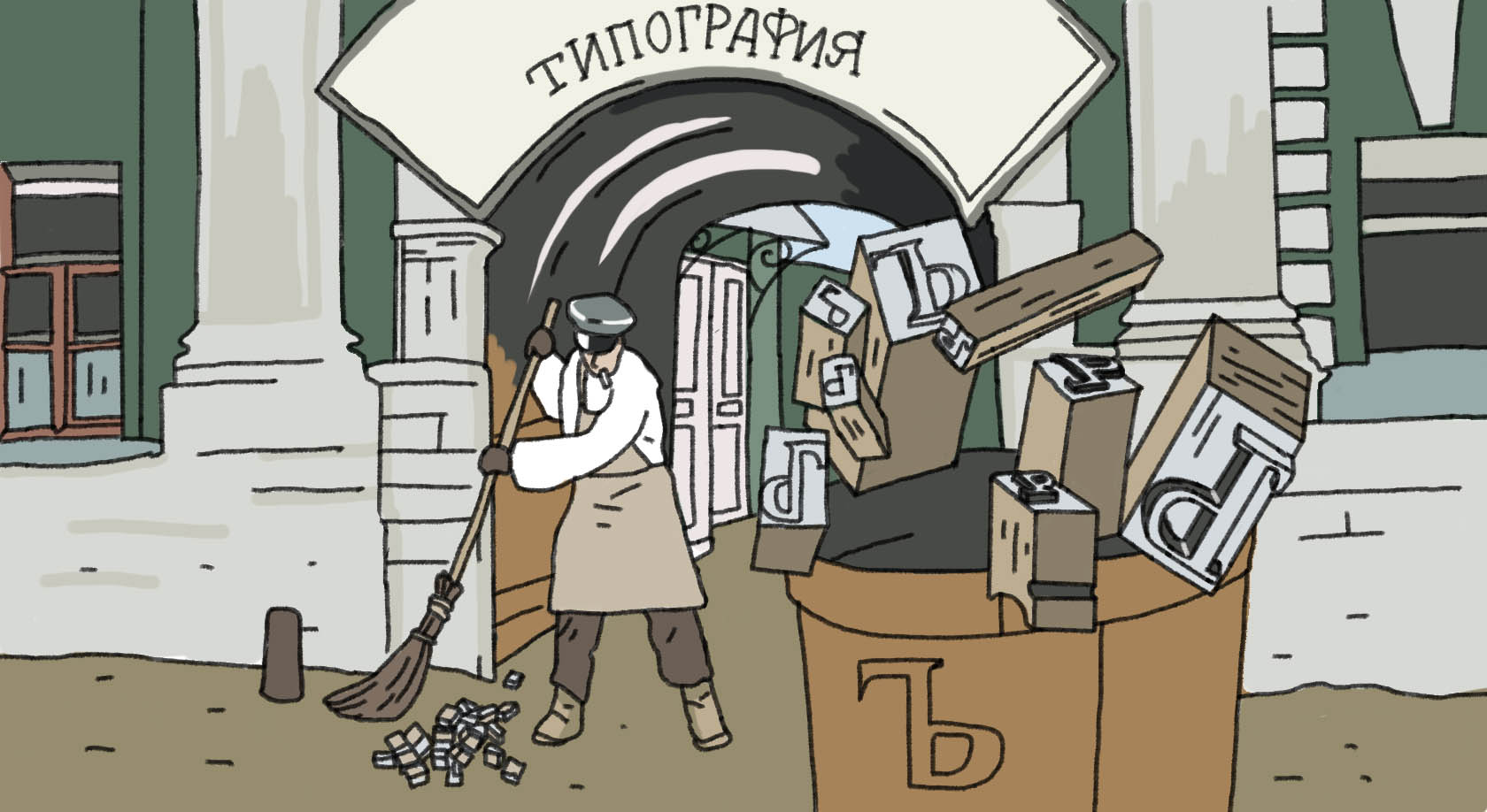 Правда ли реформа орфографии была идеей большевиков? Правда ли реформа орфографии была идеей большевиков?